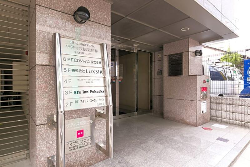 The Aquarius Inn Fukuoka  Eksteriør bilde